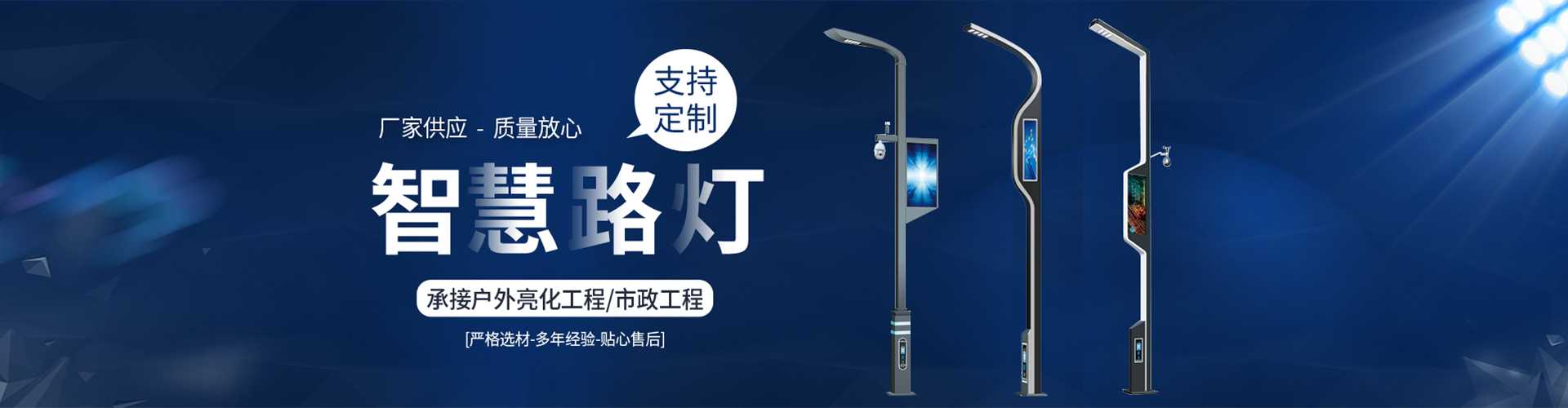 即墨区太阳能路灯定制厂家